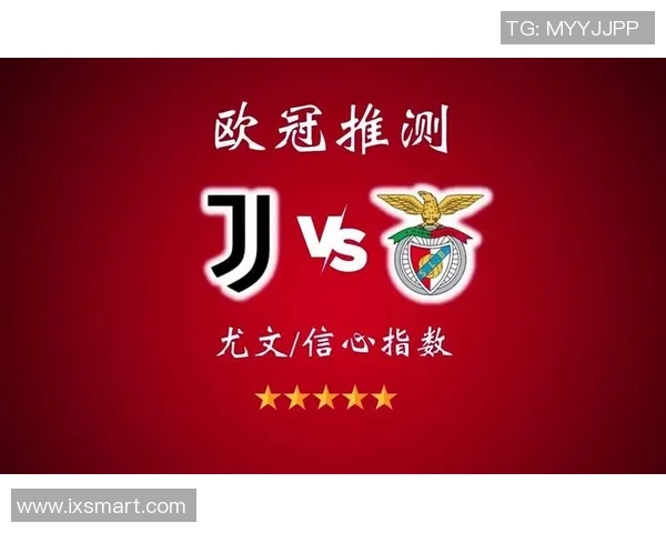 意甲激战尤文图斯与本菲卡平局红牌争议引发全场热议